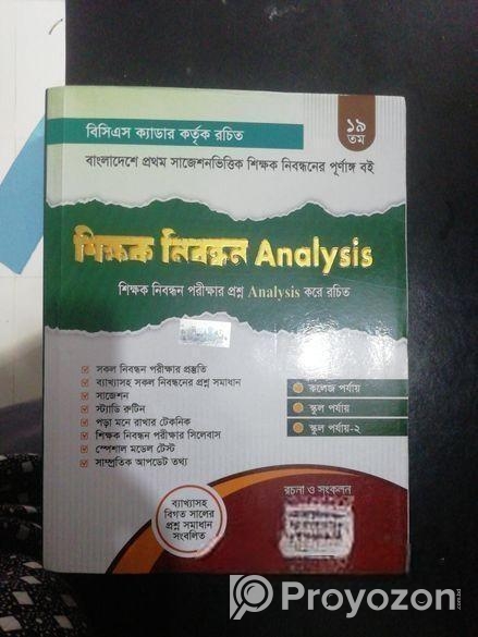 19 তম নিবন্ধন বই