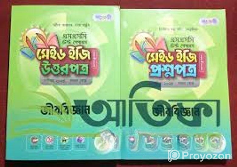 টেস্ট বুক বিক্রি হবে