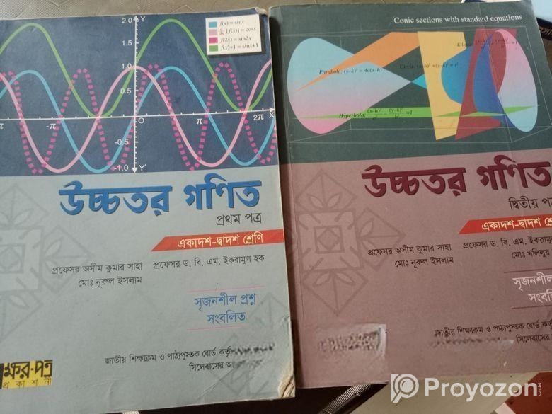 Higher Math 1st And 2nd Paper Books For Sell