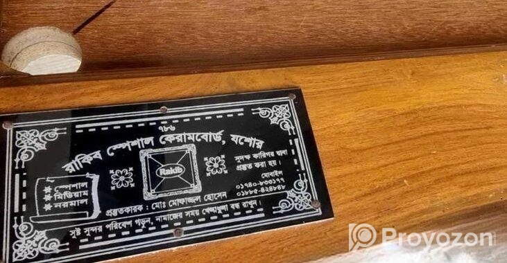 Carrom board Sell Hobe