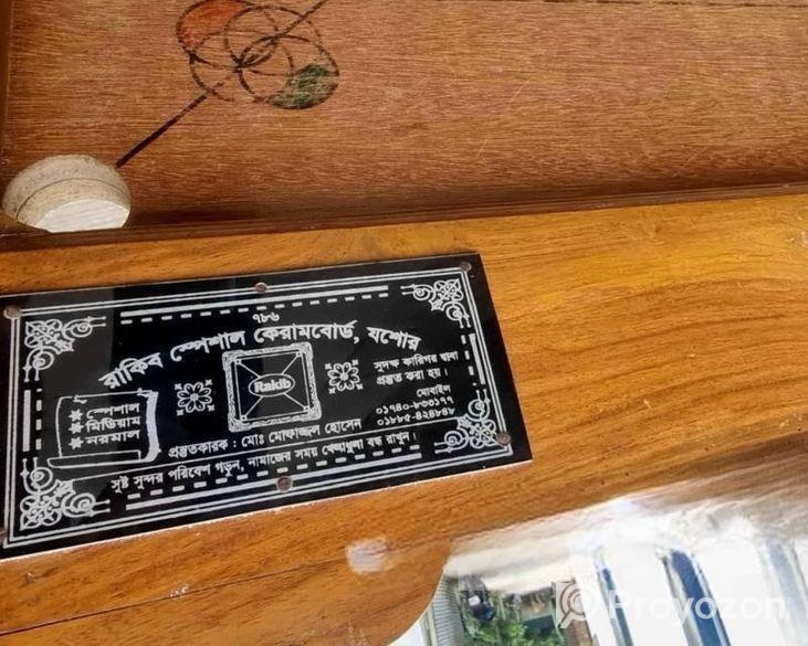 Carrom board Sell Hobe