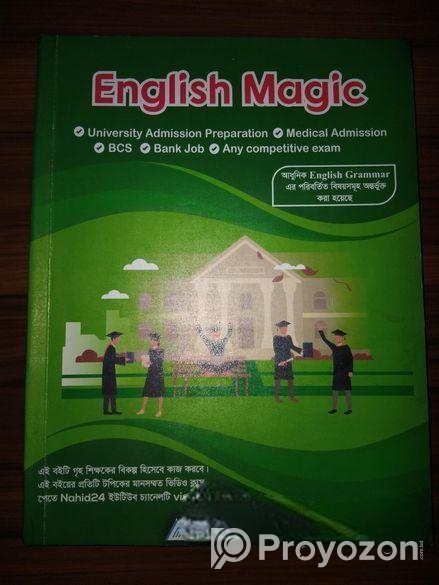 রাজশাহী বিশ্ববিদ্যালয় দুইটি বই বিক্রি করা হবে এডম