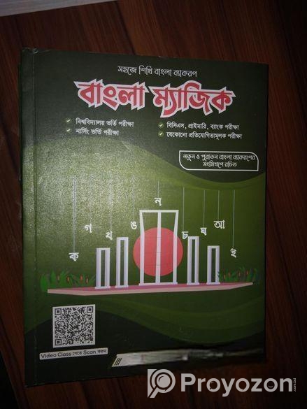 রাজশাহী বিশ্ববিদ্যালয় দুইটি বই বিক্রি করা হবে এডম