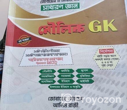 Admission books Sell Hobe