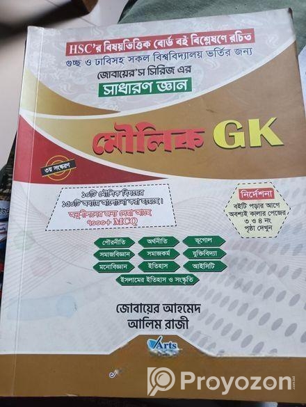 Admission books Sell Hobe