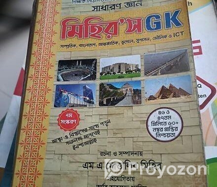 Admission books Sell Hobe
