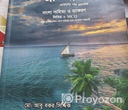 Admission books Sell Hobe
