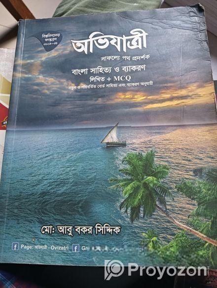 Admission books Sell Hobe