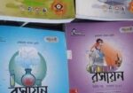 HSC science বিভাগের গাইড বই