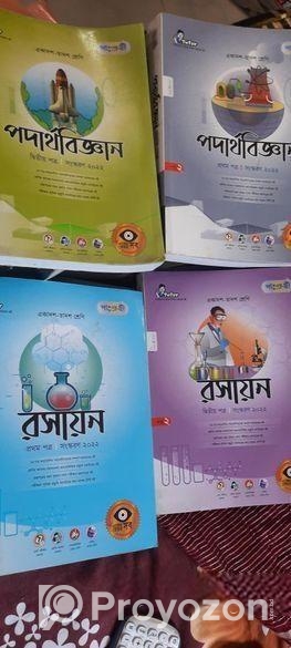 HSC science বিভাগের গাইড বই