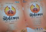 HSC science বিভাগের গাইড বই