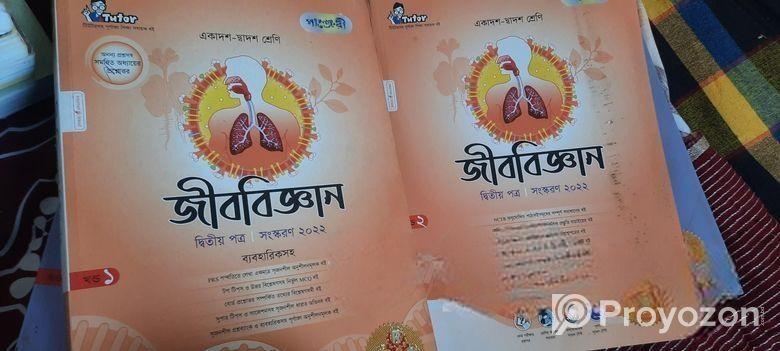 HSC science বিভাগের গাইড বই