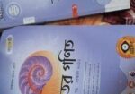 HSC science বিভাগের গাইড বই