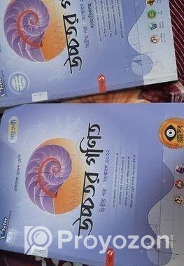 HSC science বিভাগের গাইড বই