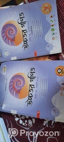 HSC science বিভাগের গাইড বই