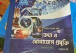 Ict Book Sell Post
