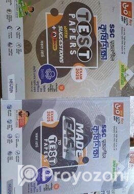 Ssc 2025 humanities group supplement and test pape