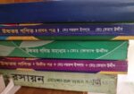 HSC Science All book