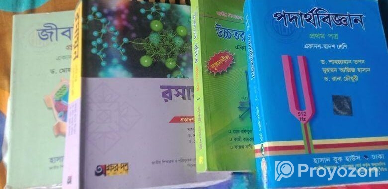 বিজ্ঞান বিভাগের বই সমূহ ১ম-২য় পত্র