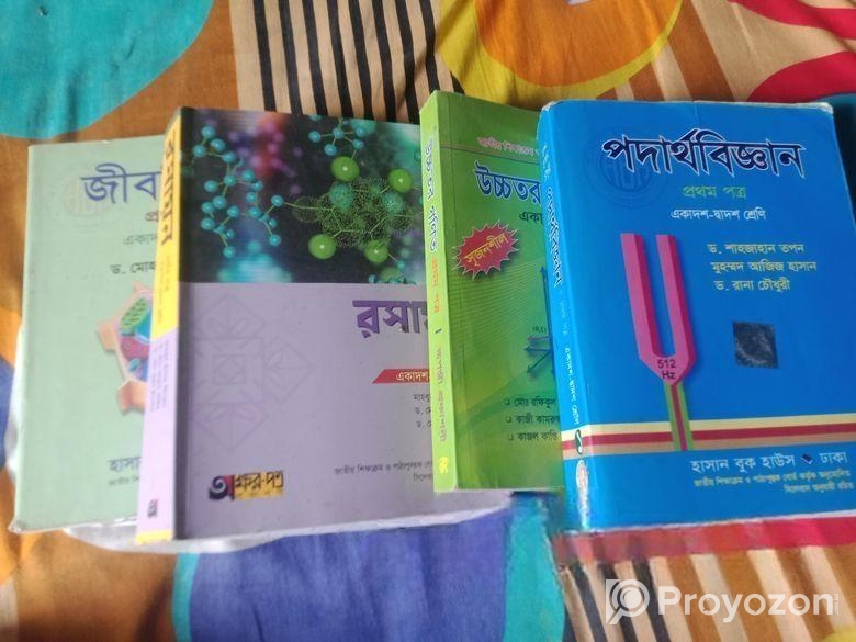 বিজ্ঞান বিভাগের বই সমূহ ১ম-২য় পত্র