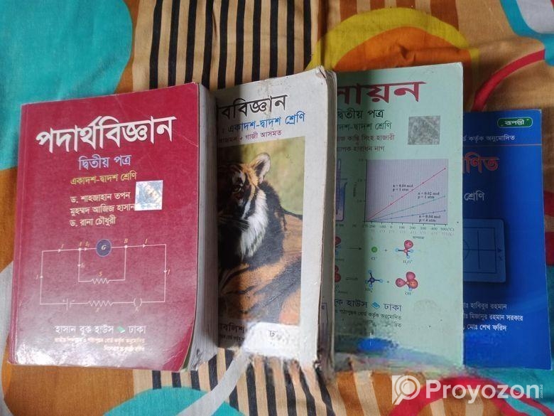 বিজ্ঞান বিভাগের বই সমূহ ১ম-২য় পত্র