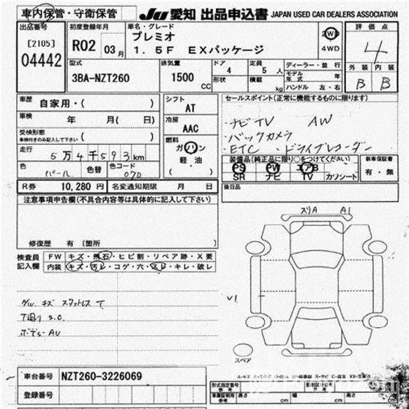 Toyota Premio F-EX PKG 2020