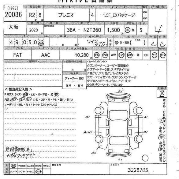 Toyota Premio F-EX PKG 2020
