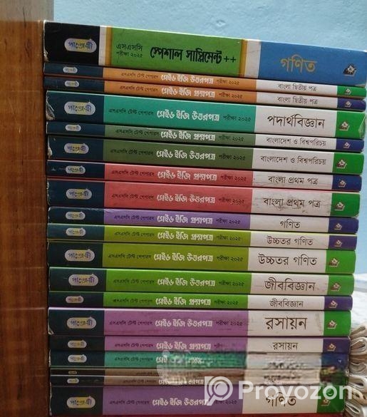 Ssc 25 (এসএসসি ২৫) এর টেস্টপেপার (গাইড) -নবম দশম শ