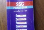 Ssc poket book