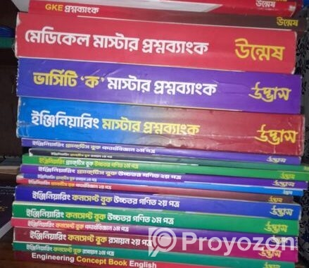 Udvash Univercity Engineering Admission+ Medicle