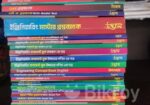 Udvash Engineering book