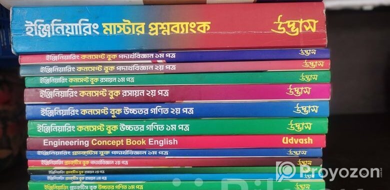 Udvash Engineering book