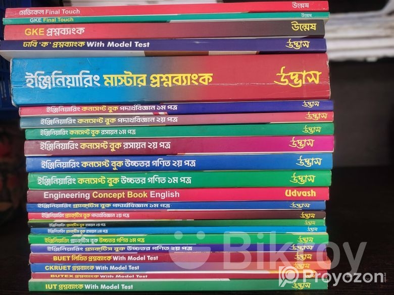 Udvash Engineering book