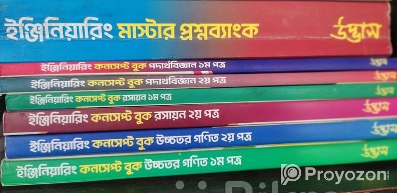 Udvash Engineering book
