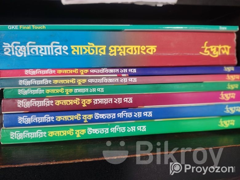 Udvash Engineering book