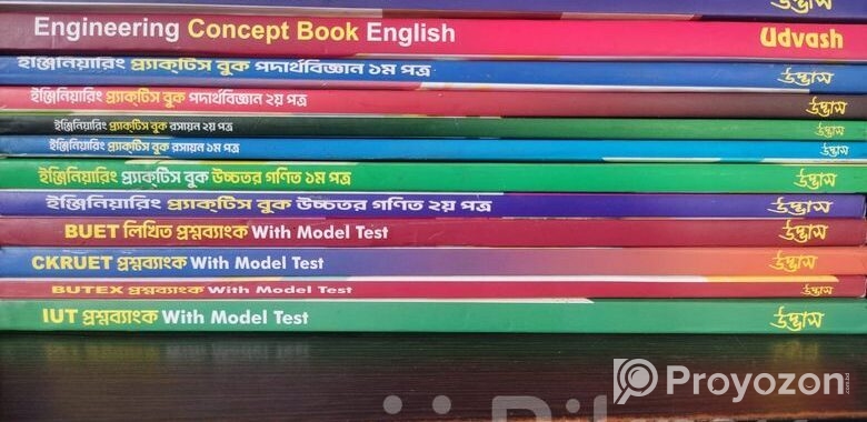 Udvash Engineering book