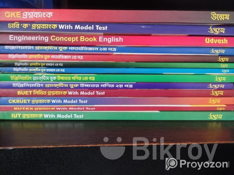 Udvash Engineering book