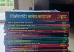 Udvash Engineering Admission Set 2024