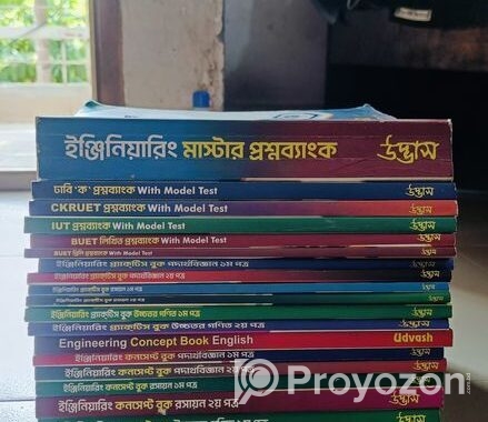 Udvash Engineering Admission Set 2024