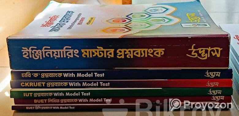 Udvash Engineering Admission Set 2024