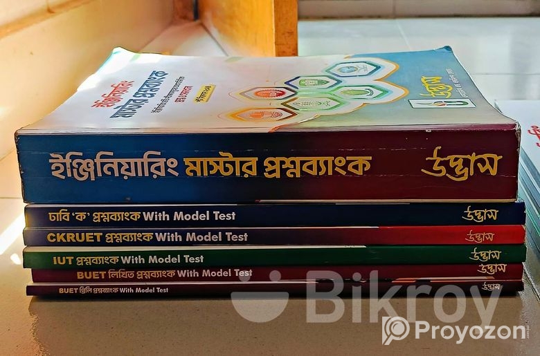 Udvash Engineering Admission Set 2024