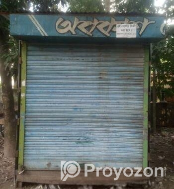 জরুরি ভাবে দোকানটি বিক্রি করা হবে