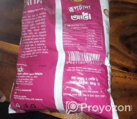 পুলিশ রেশনের আটা বিক্রি হয়
