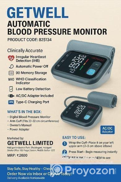 ব্লাড প্রেসার মাপার মেশিন
