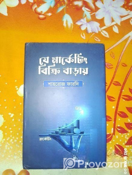 নন ফিকশন বিজনেস ও আর্টিফিশিয়াল ইন্টেলিজেন্স বই