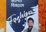 নন ফিকশন বিজনেস ও আর্টিফিশিয়াল ইন্টেলিজেন্স বই