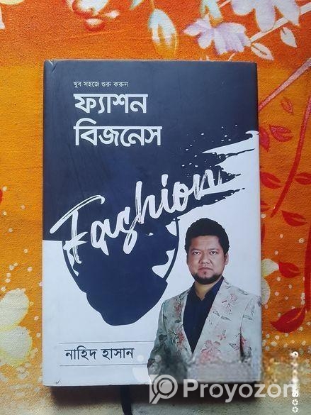 নন ফিকশন বিজনেস ও আর্টিফিশিয়াল ইন্টেলিজেন্স বই