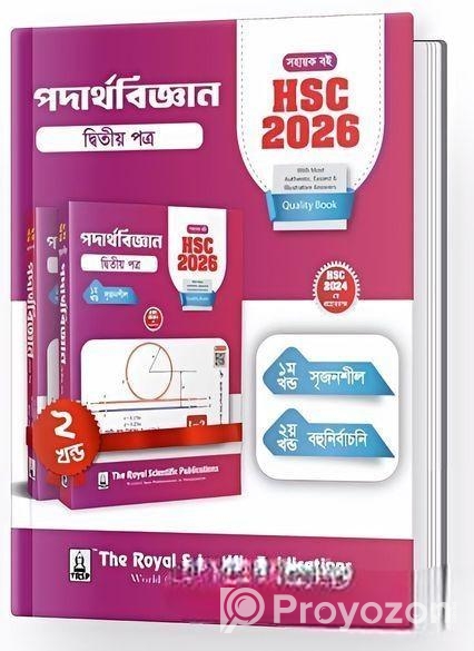 HSC 2026 Physics 2nd Paper.