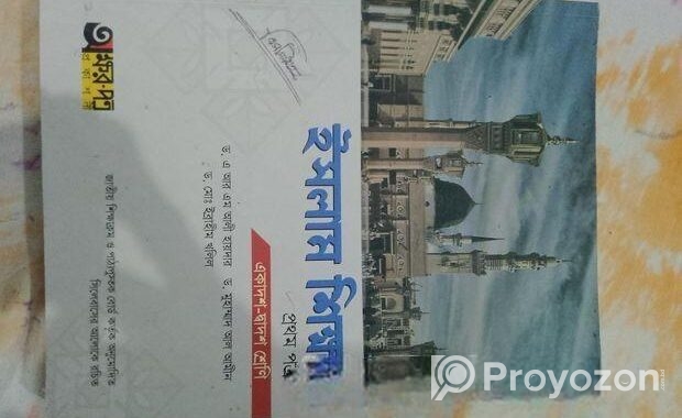 ইন্টারের বই বিক্রি করা হবে!
