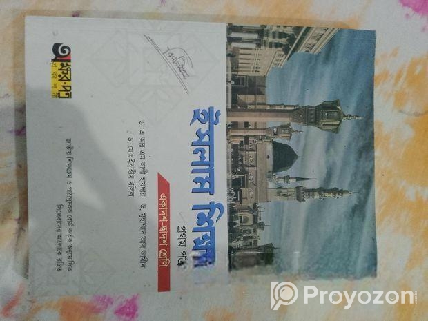 ইন্টারের বই বিক্রি করা হবে!